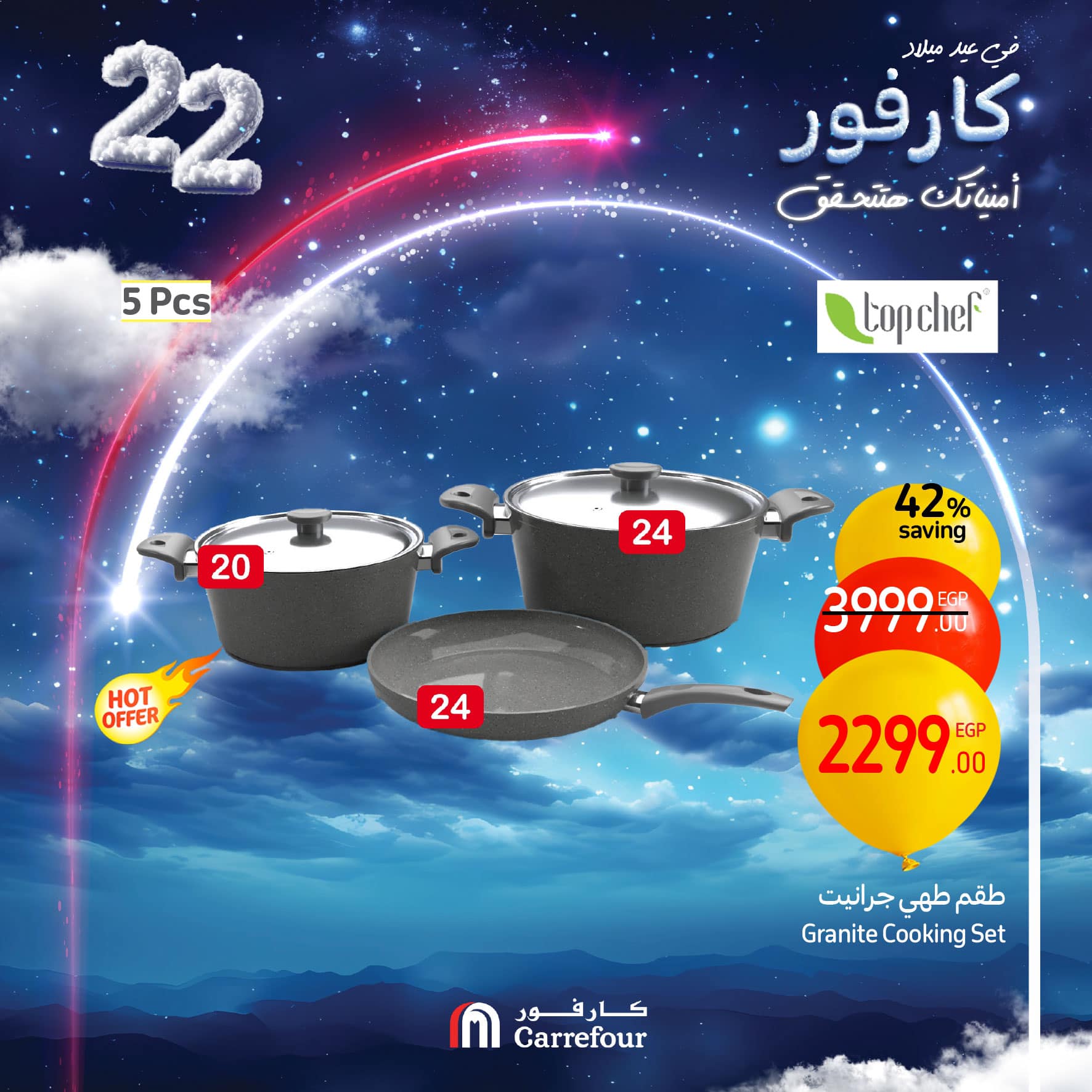 carrefour offers from 7jan to 1jan 2025 عروض كارفور من 7 يناير حتى 1 يناير 2025 صفحة رقم 6